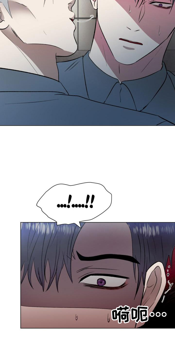 第2章：被盯上了21