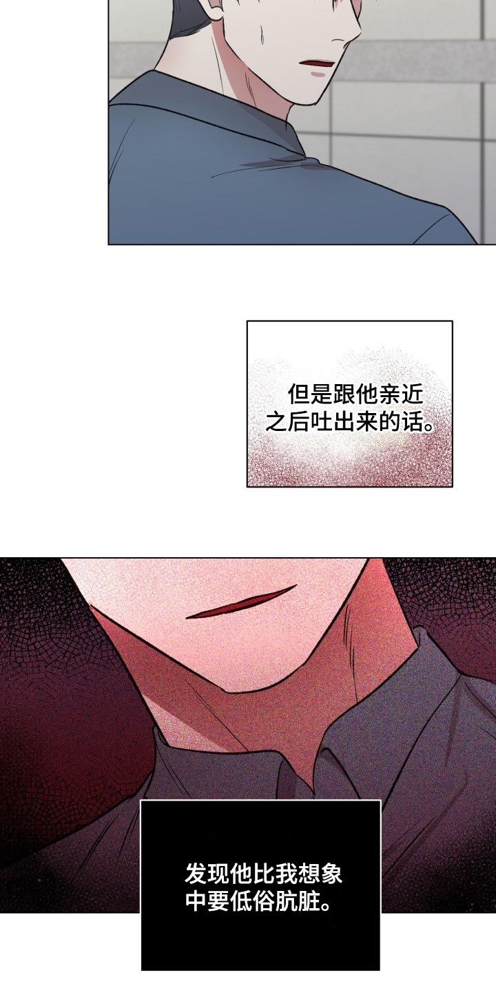 第16章：必须让他们吃大亏3
