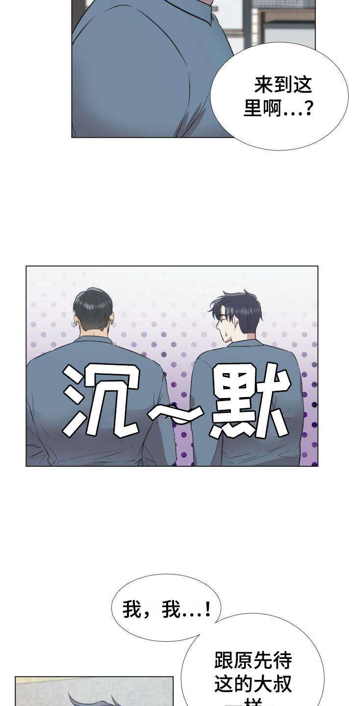 第4章：引爆地雷6