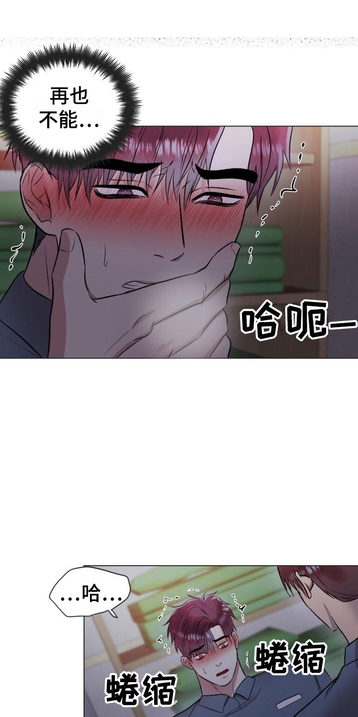 第14章：无法抗拒14