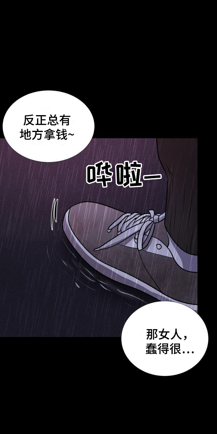 第11章：罪恶日记18