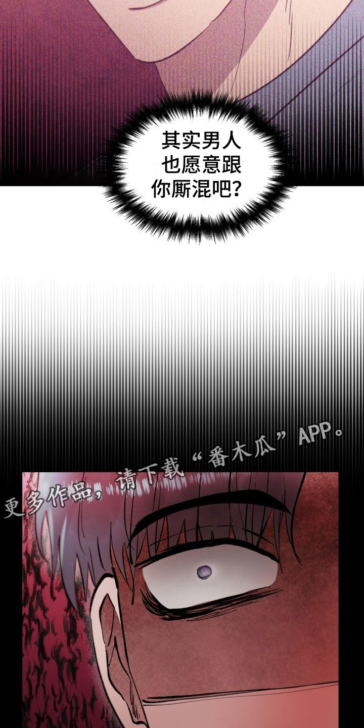 第9章：被发现了21