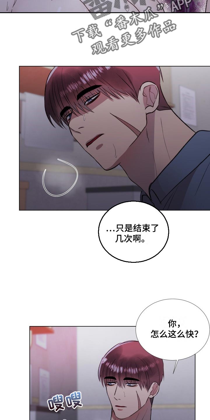 第16章：必须让他们吃大亏10
