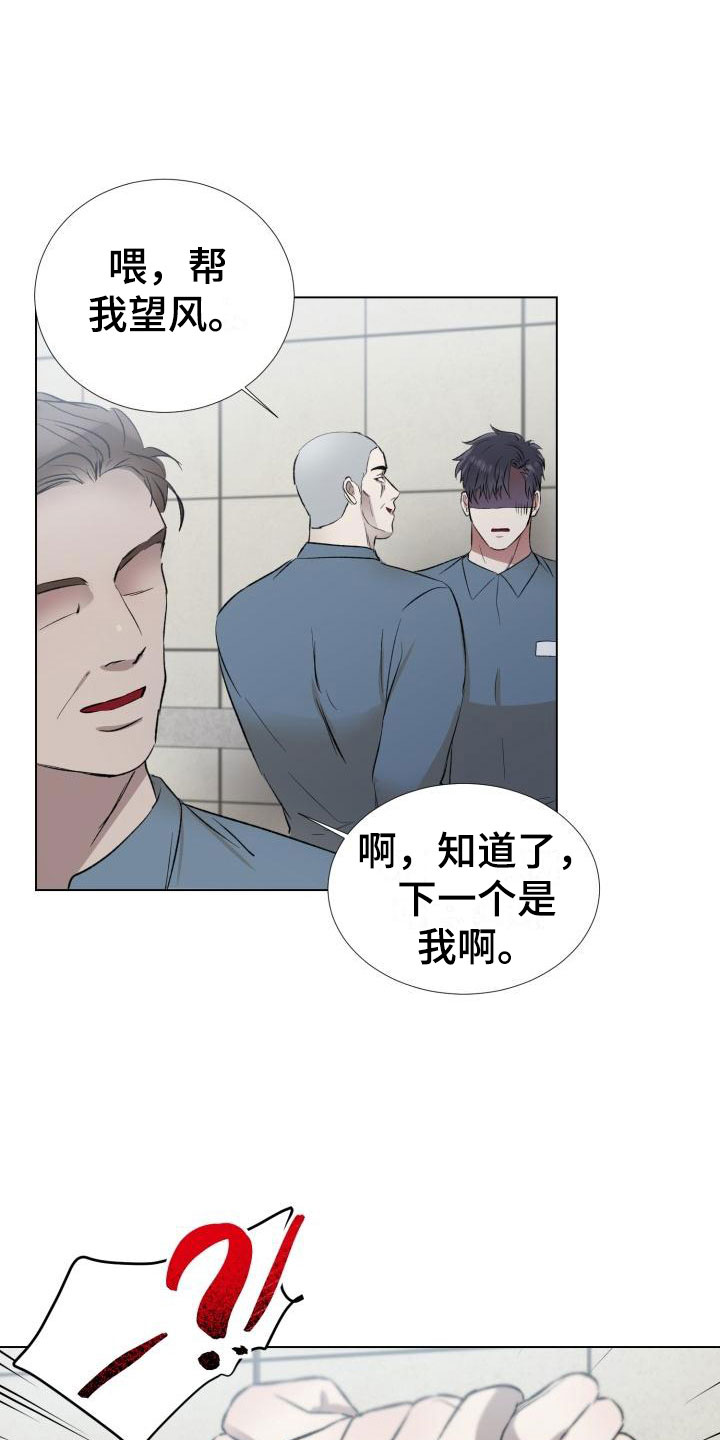 第2章：被盯上了22