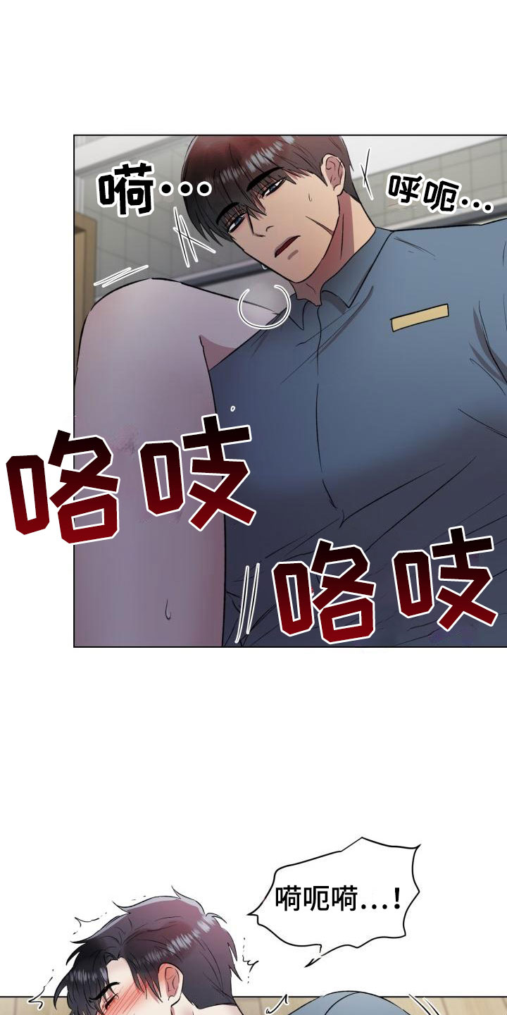 第6章：老实待着6