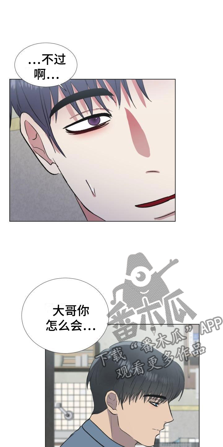 第4章：引爆地雷5