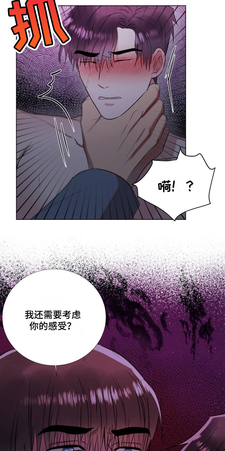 第16章：必须让他们吃大亏15