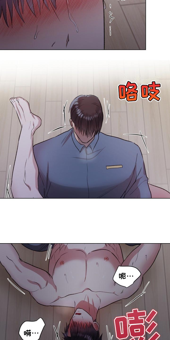 第16章：必须让他们吃大亏8