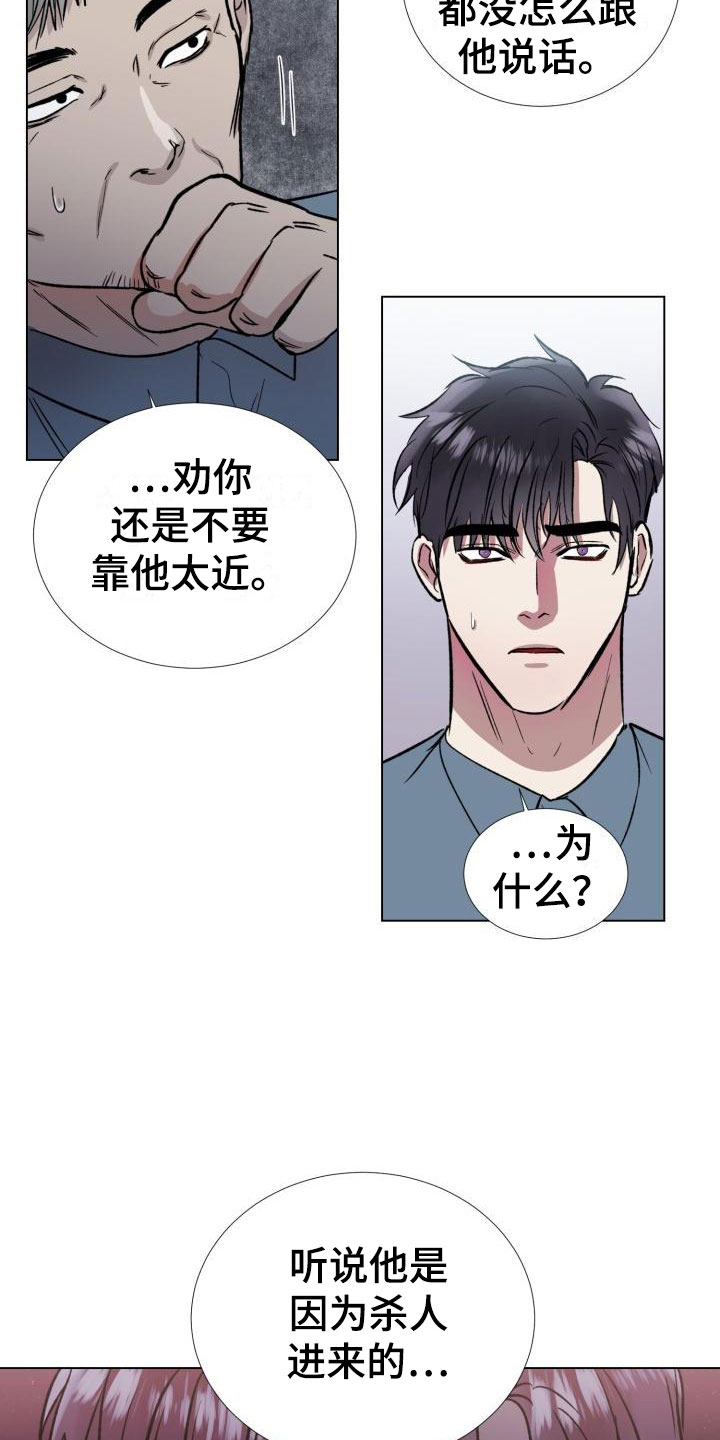 第1章：入狱23