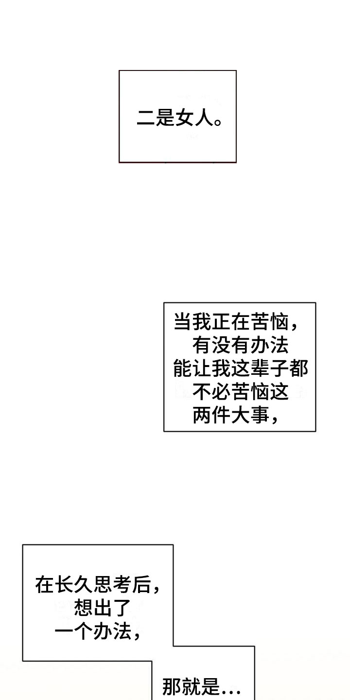 第1章：入狱9