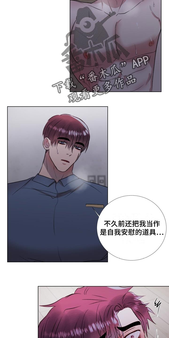 第16章：必须让他们吃大亏12