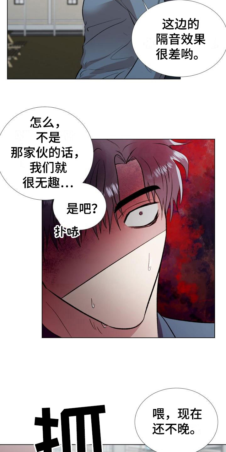 第9章：被发现了12