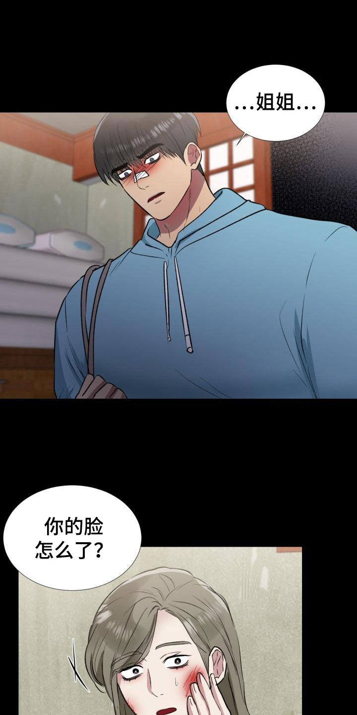 第11章：罪恶日记5