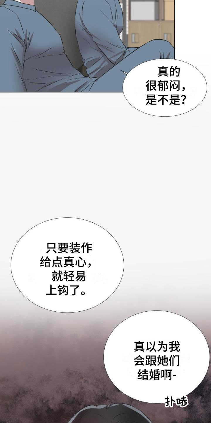 第4章：引爆地雷12