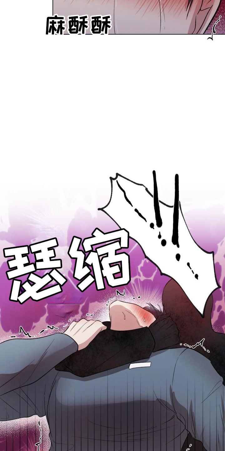 第8章：我要杀了你8