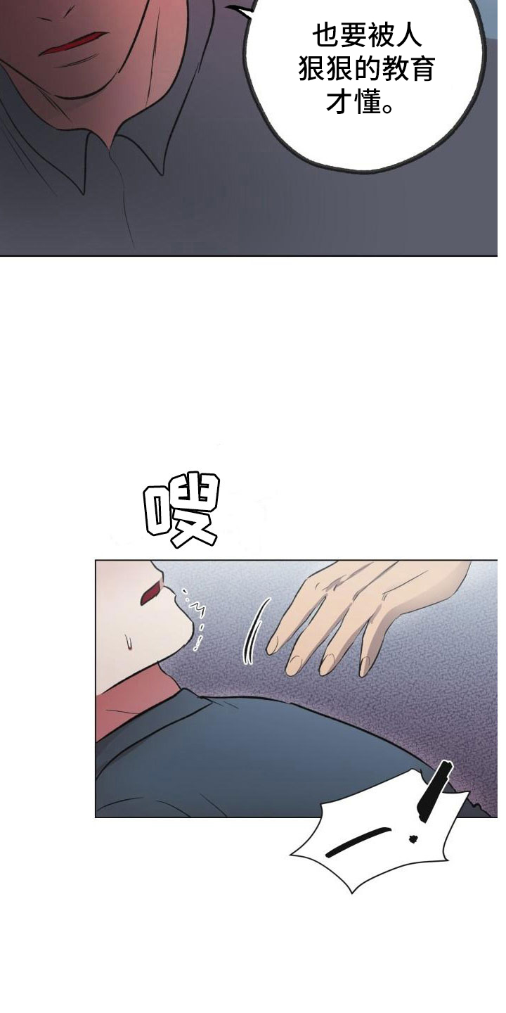 第5章：别想反抗2