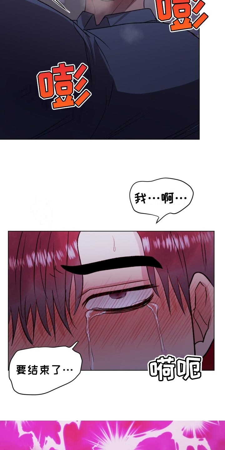 第15章：别想着结束22