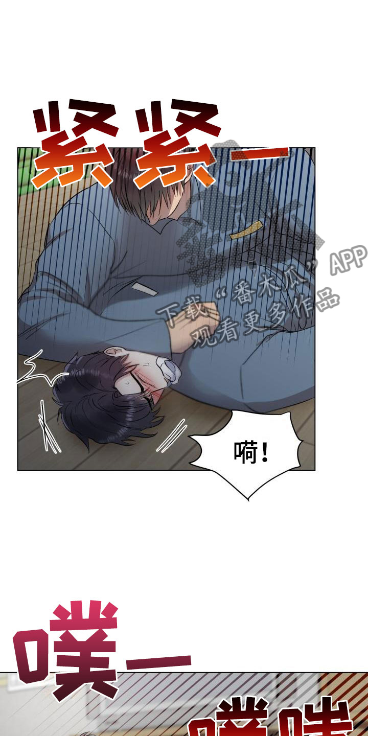 第6章：老实待着13