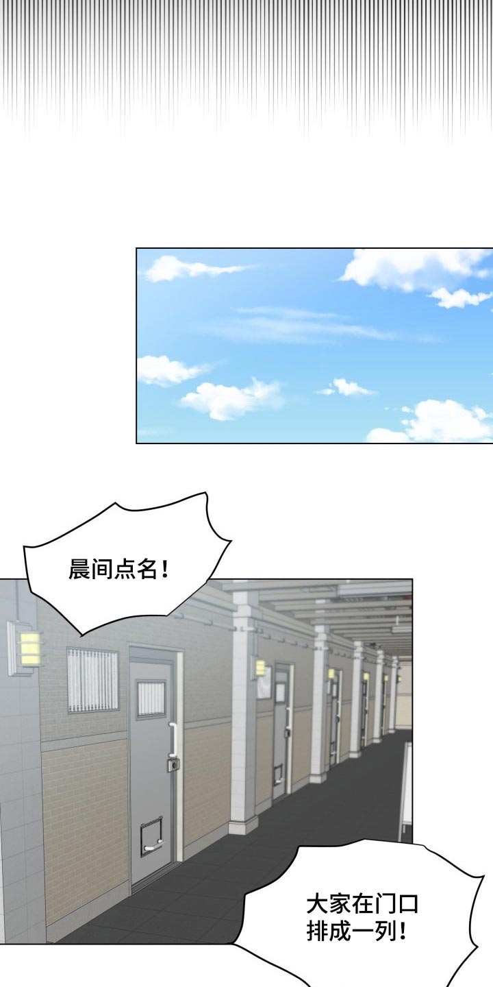 第19章：你让我感到有趣【完结】6