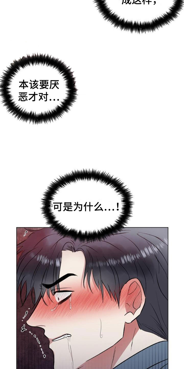 第8章：我要杀了你14