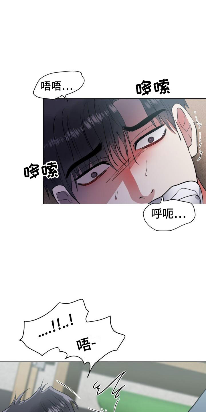 第5章：别想反抗8