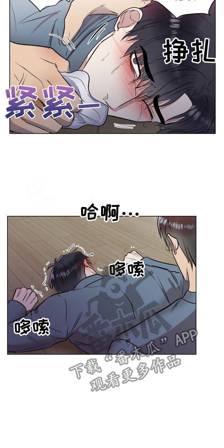 第5章：别想反抗15