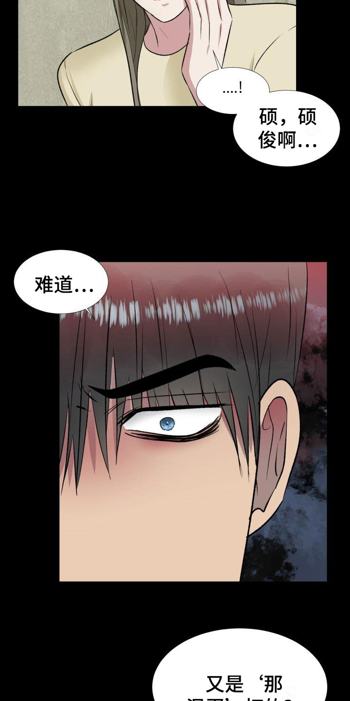 第11章：罪恶日记6