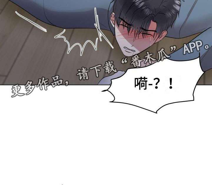 第6章：老实待着21