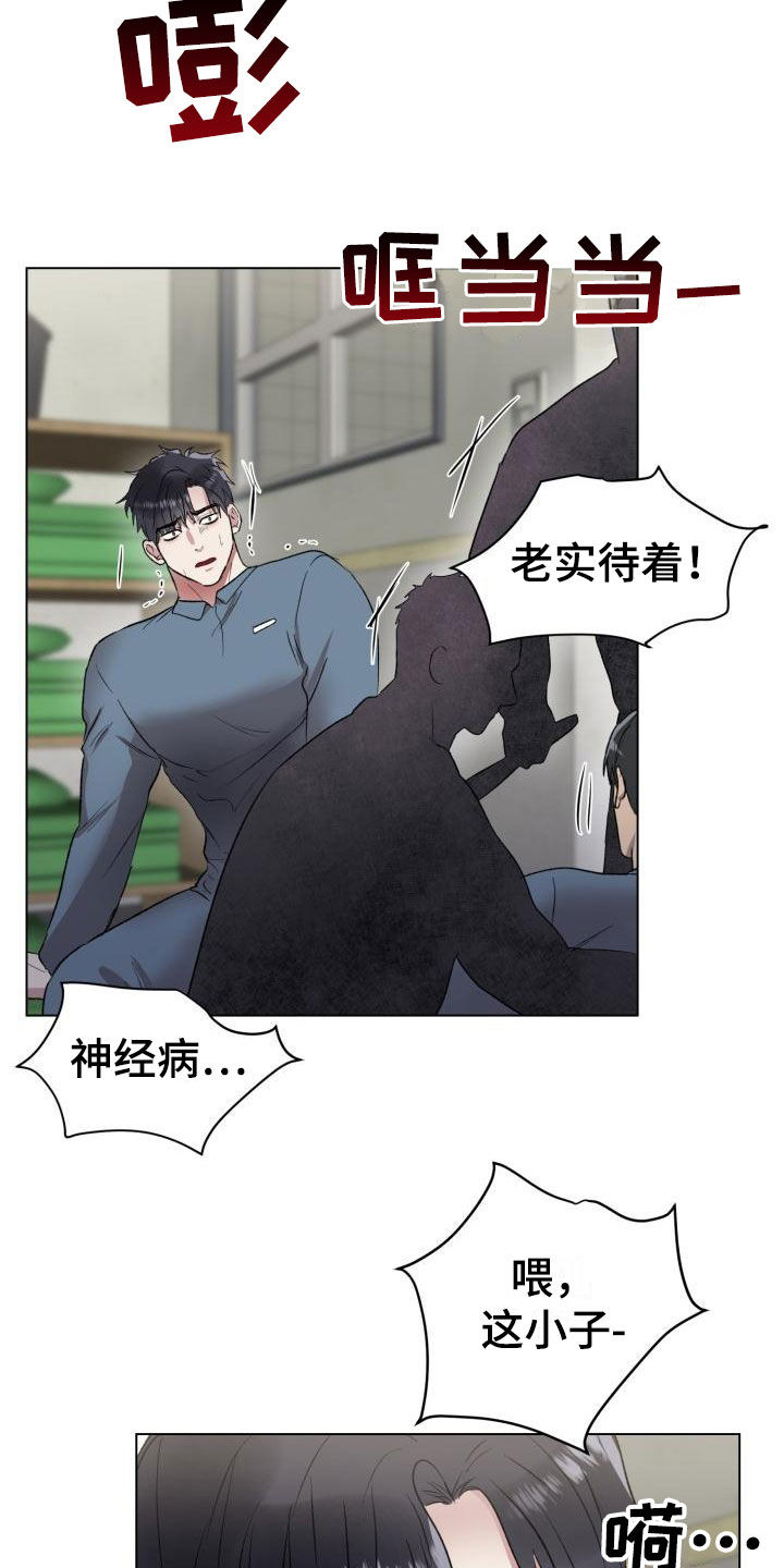 第10章：奋起反抗9