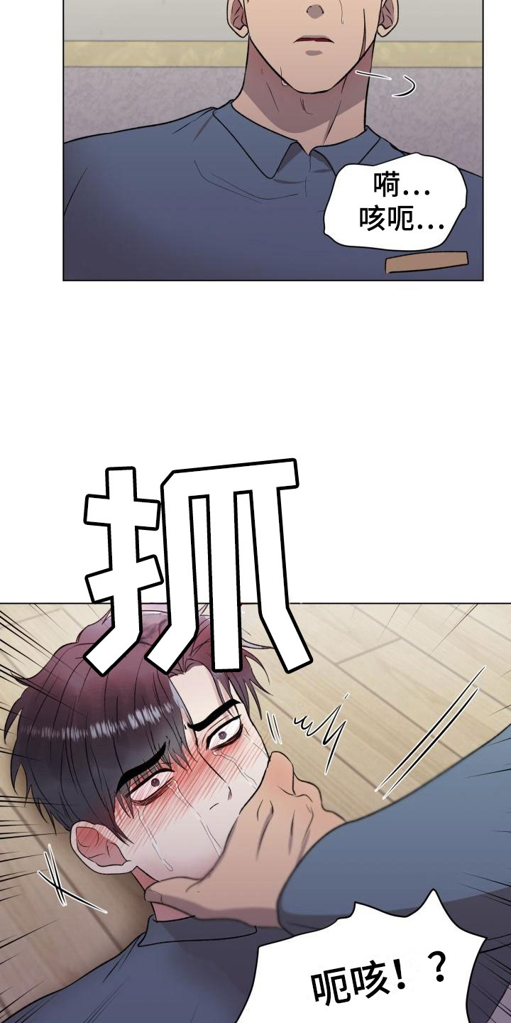 第8章：我要杀了你17