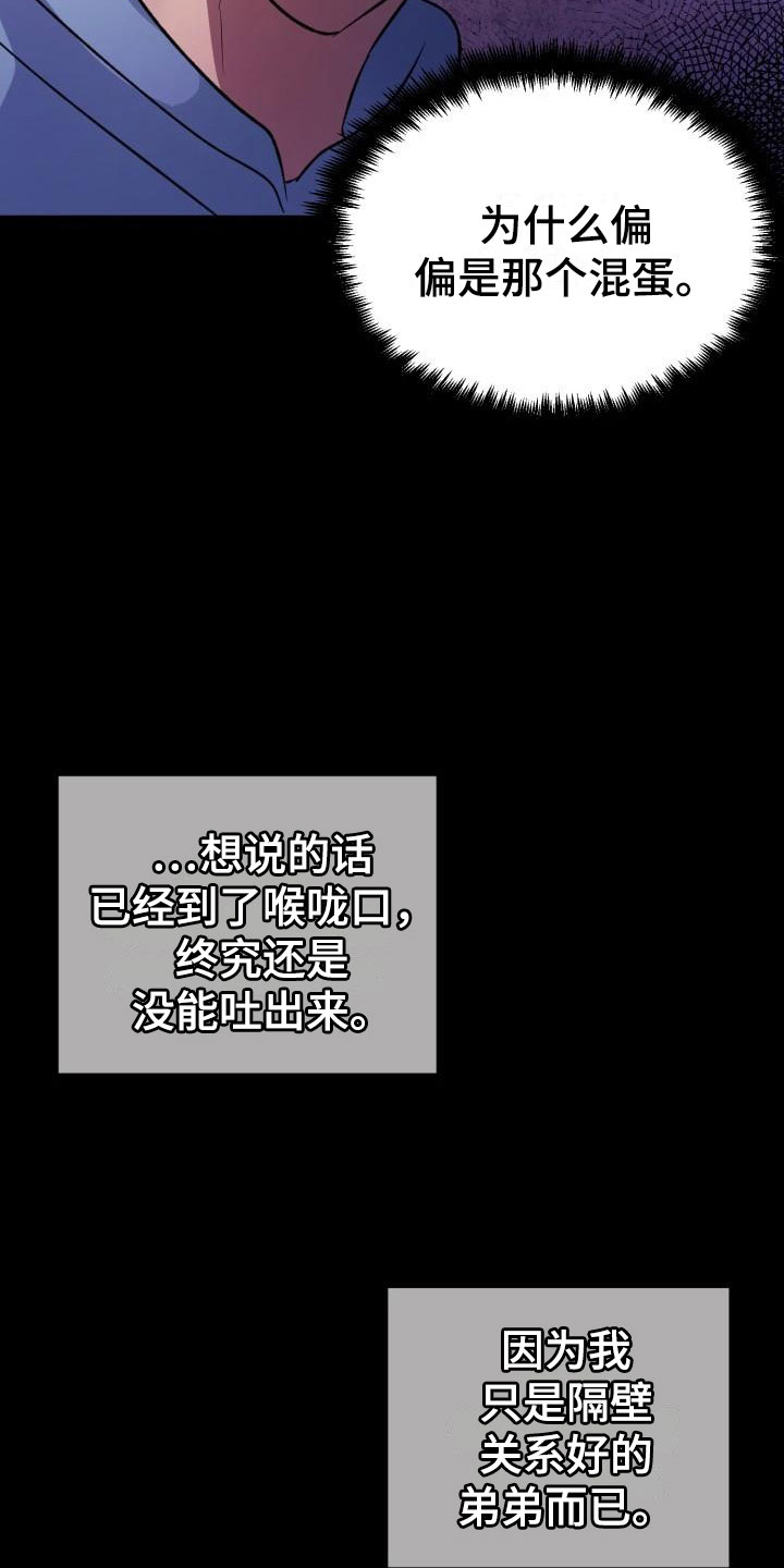 第11章：罪恶日记9