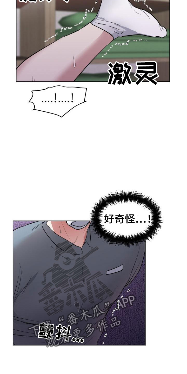 第7章：真了不起17