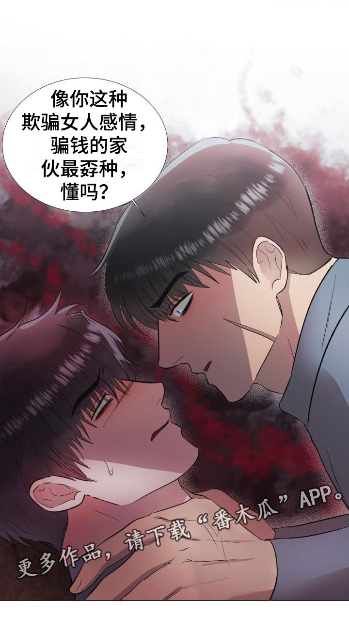 第4章：引爆地雷21