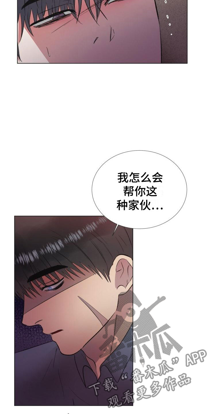 第4章：引爆地雷19