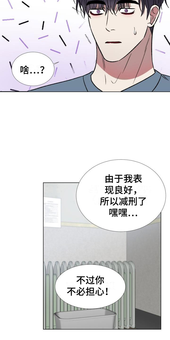 第2章：被盯上了5