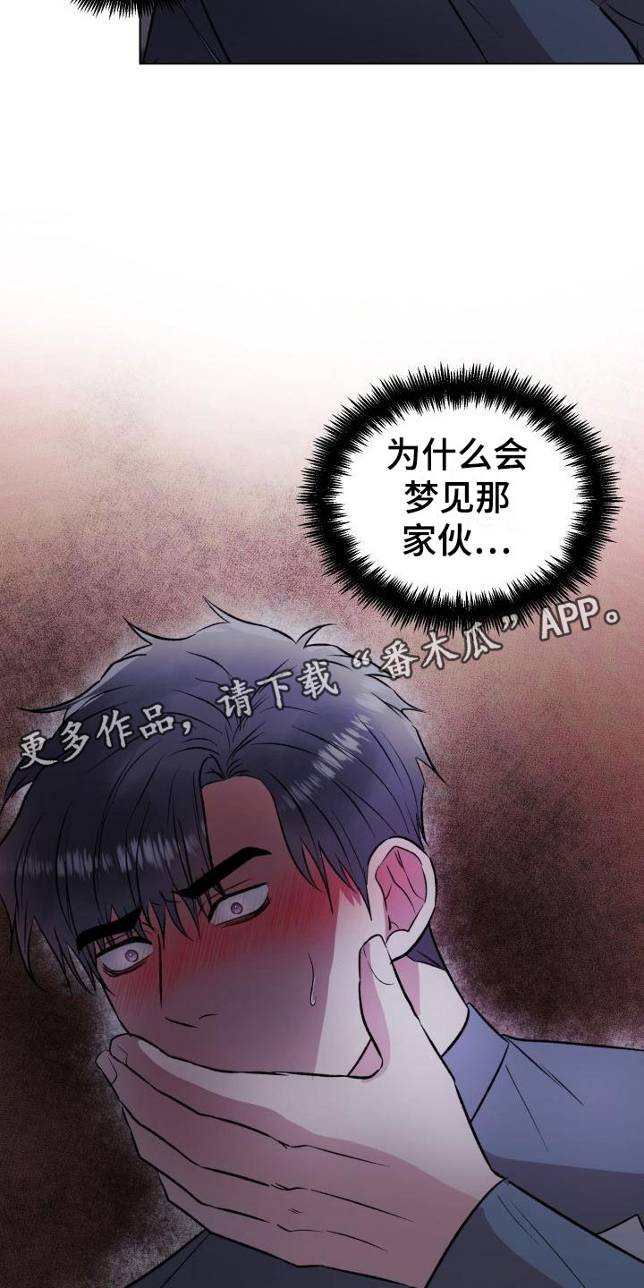 第12章：缠绕的梦魇20