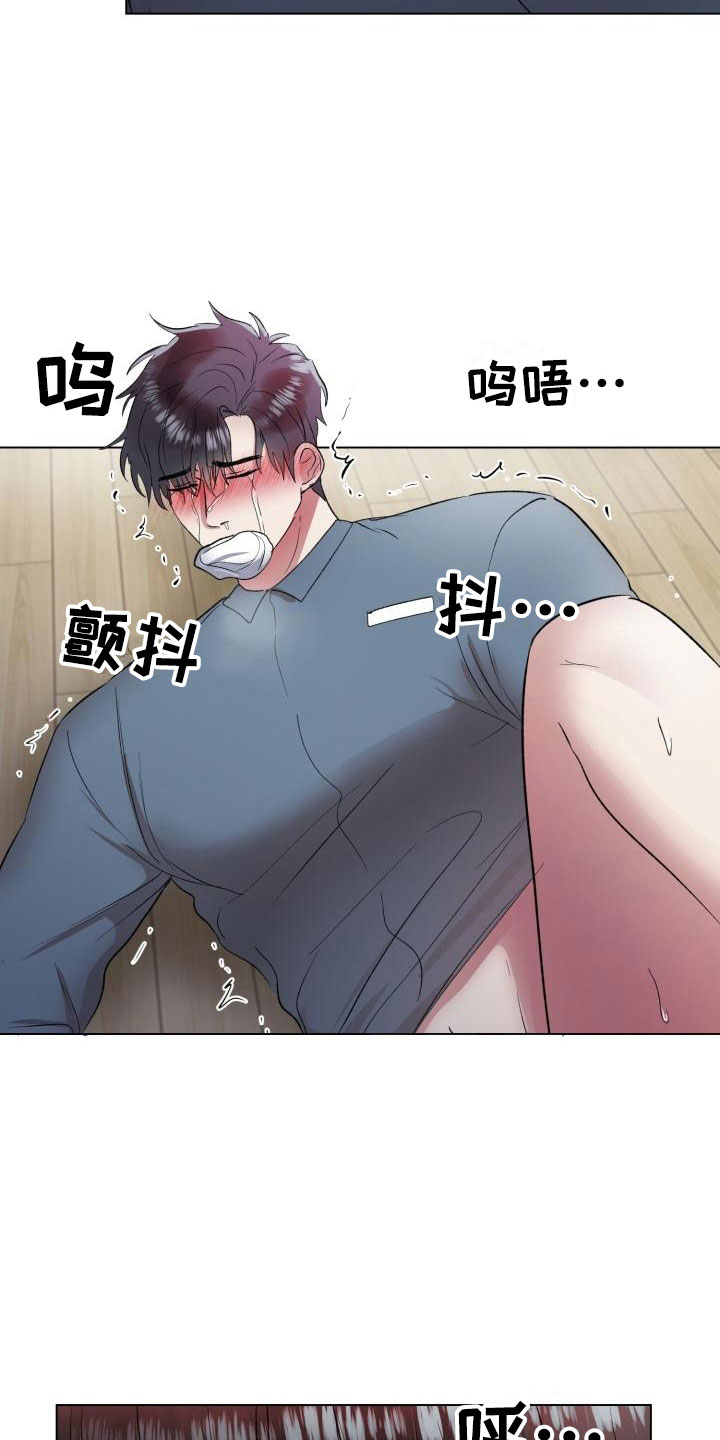 第6章：老实待着18