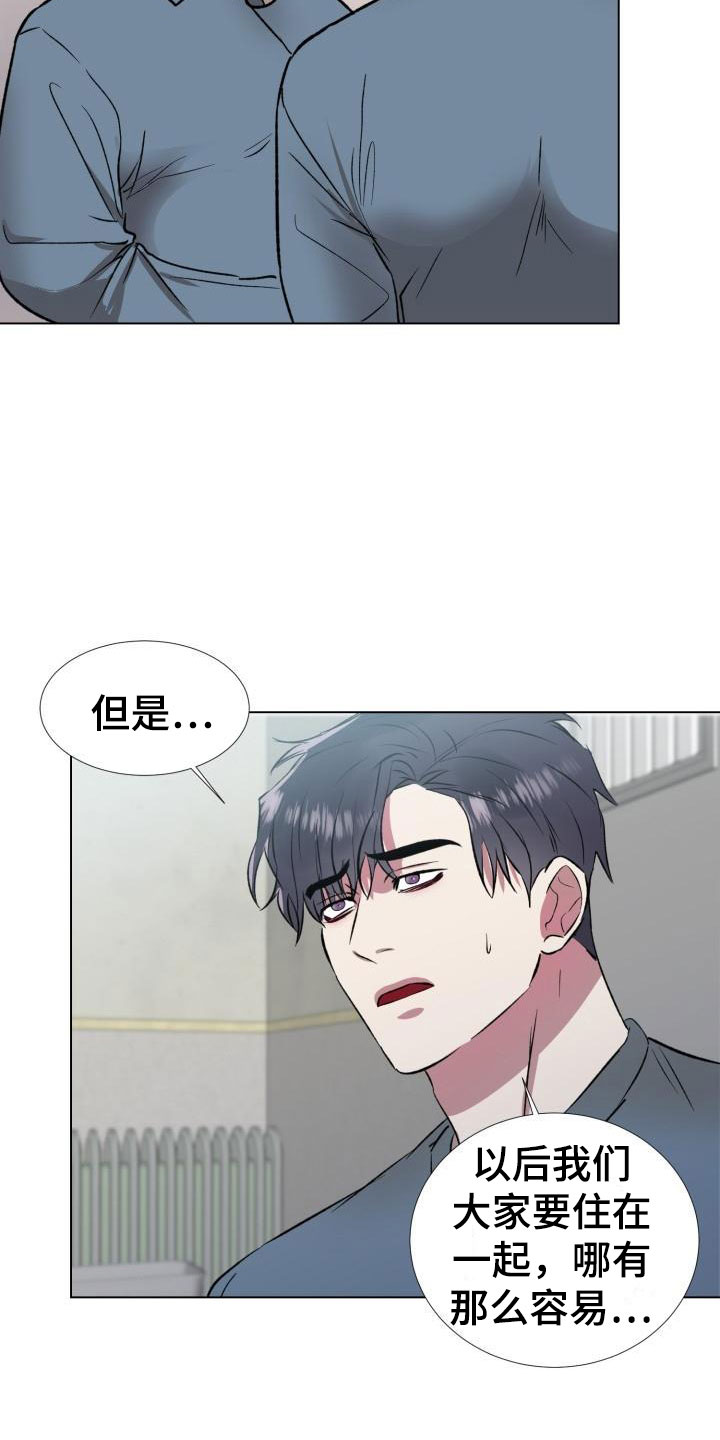 第2章：被盯上了3