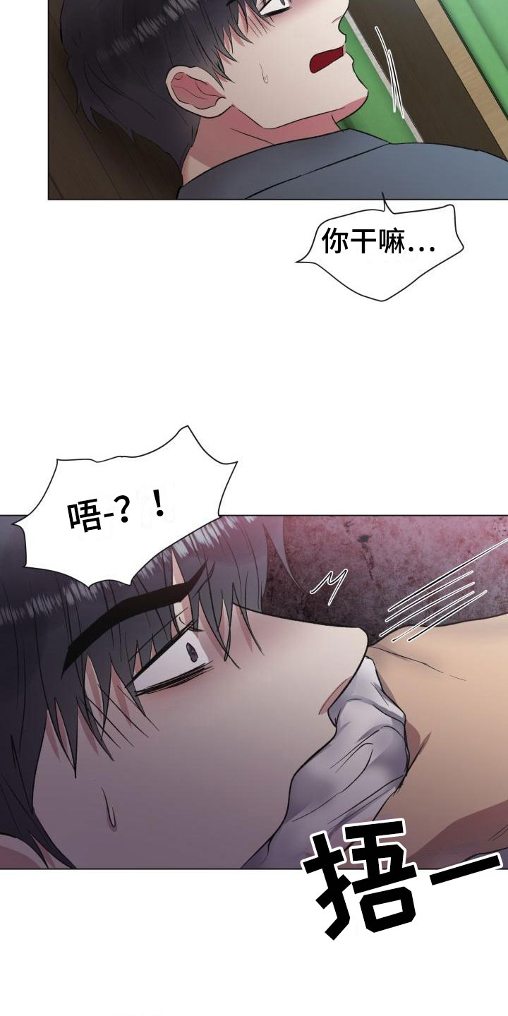 第5章：别想反抗5