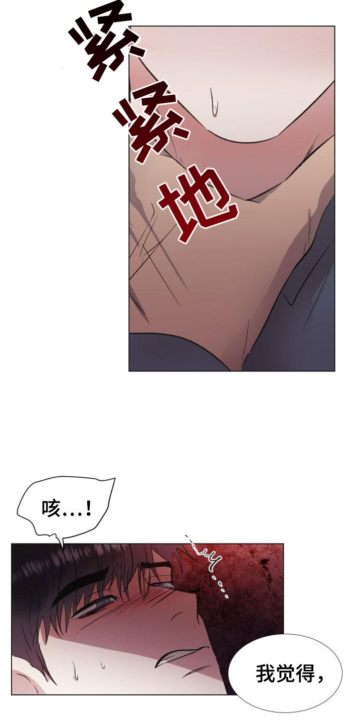 第4章：引爆地雷20