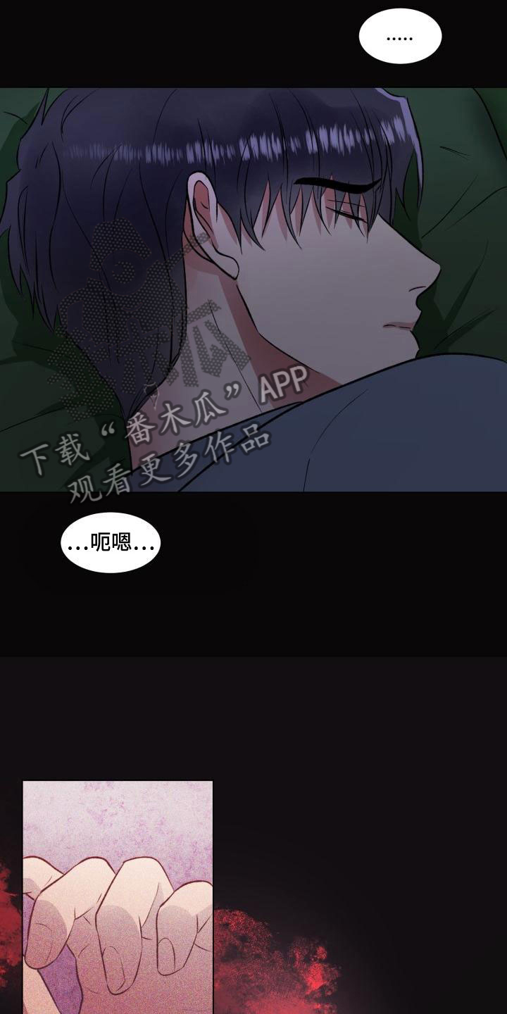 第12章：缠绕的梦魇13