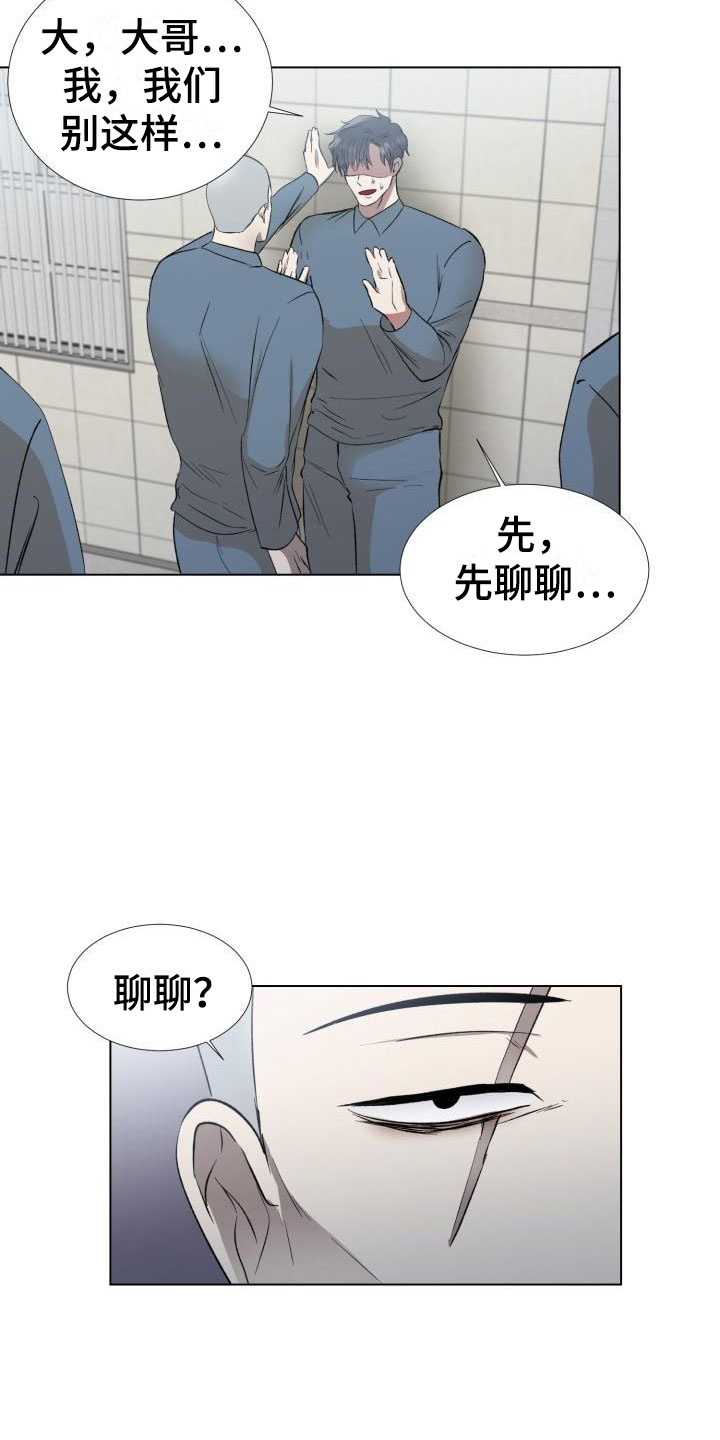 第2章：被盯上了19