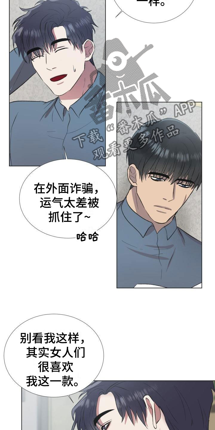 第4章：引爆地雷7