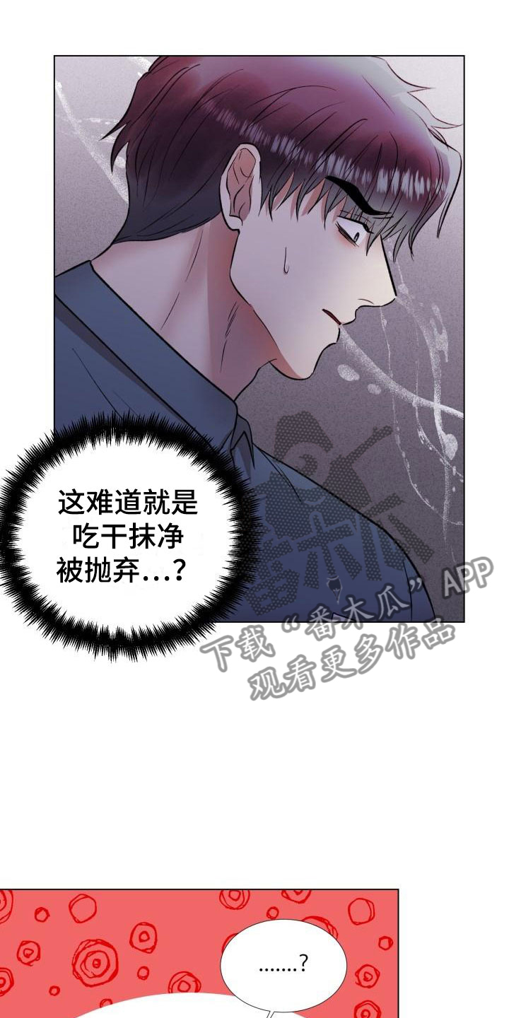 第13章：回来了10