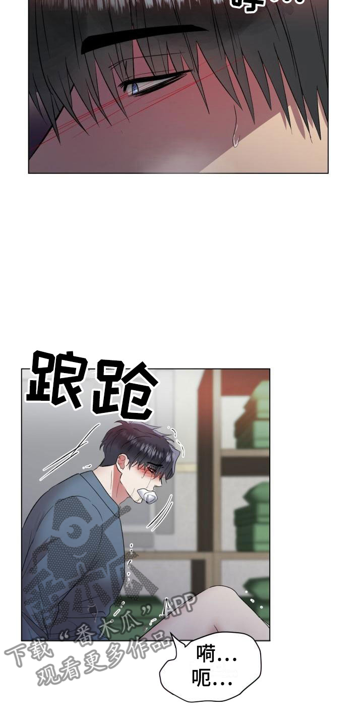 第6章：老实待着19