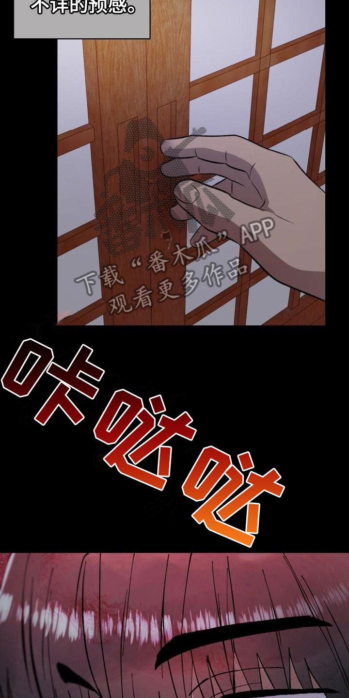 第11章：罪恶日记13