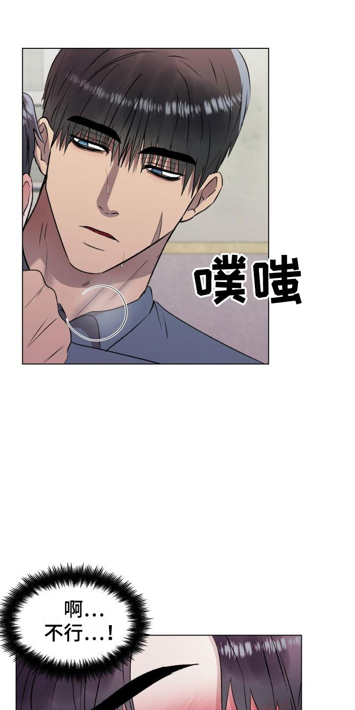 第8章：我要杀了你5