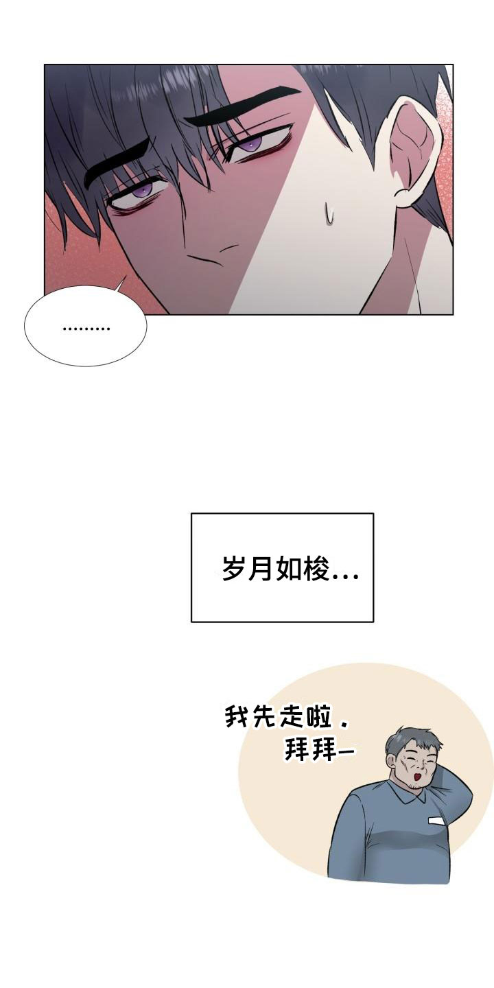 第2章：被盯上了9