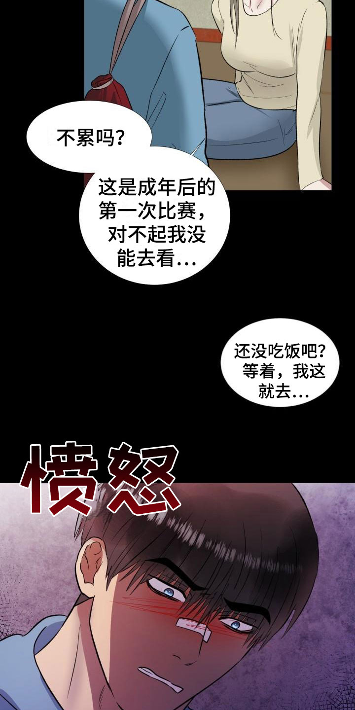 第11章：罪恶日记8