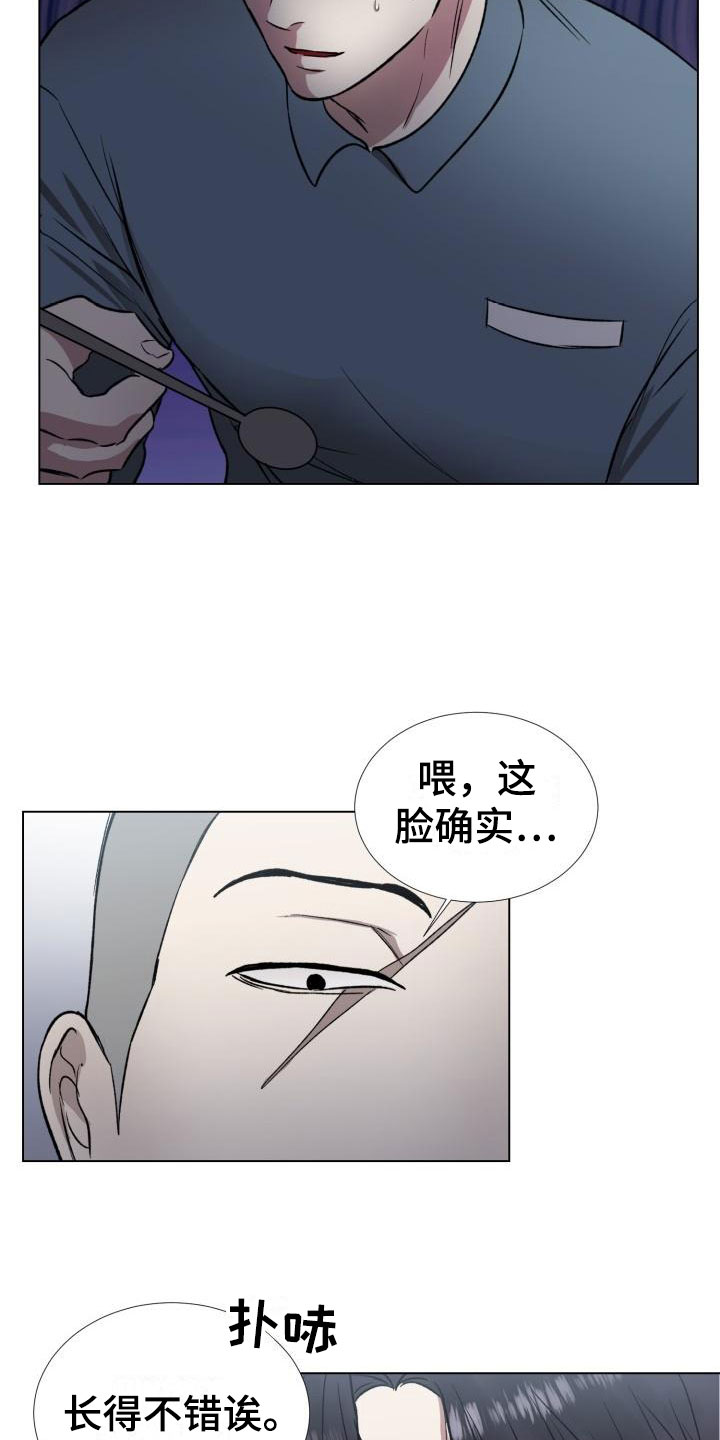 第2章：被盯上了12